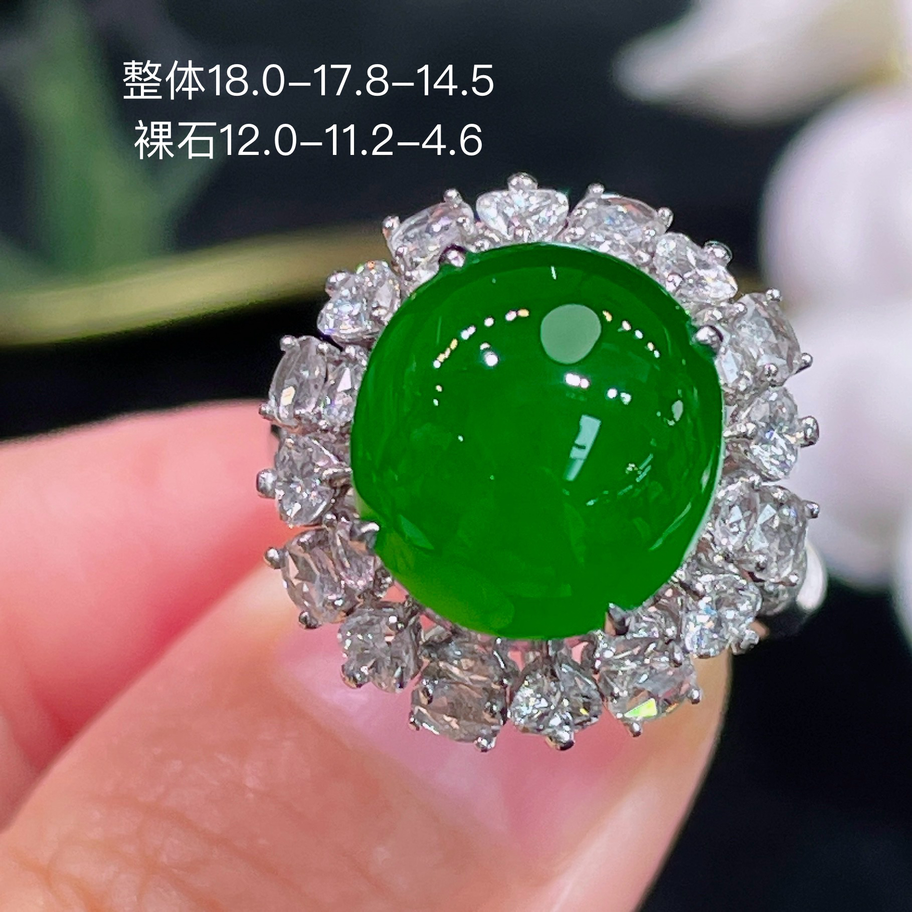 高端翡翠天然缅甸A货18k金镶嵌钻石阳绿冰阳绿辣绿色蛋面戒指