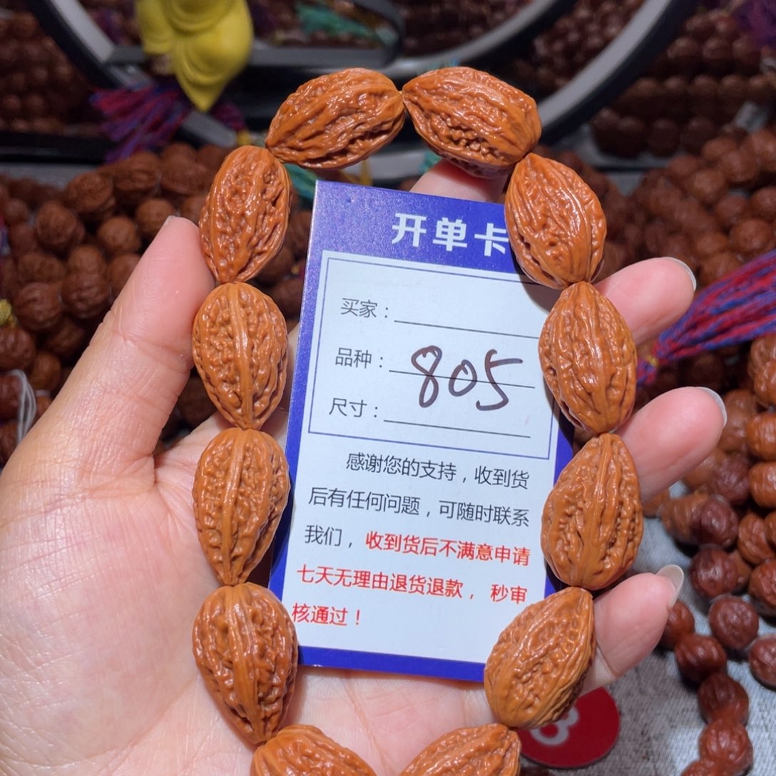 登***极文玩核桃手串805柳叶八愣1.8