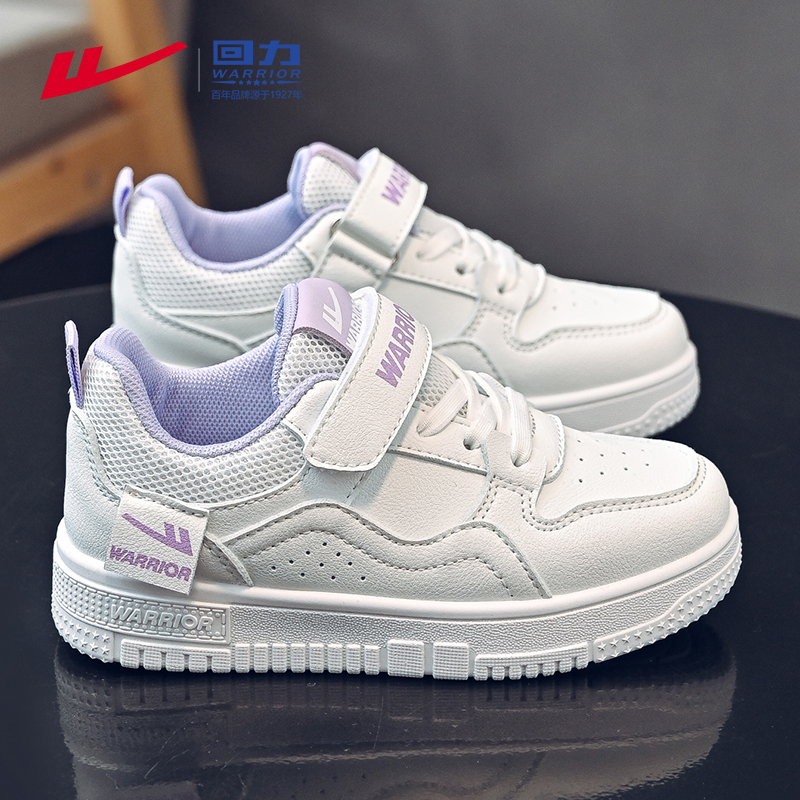 回力童鞋儿童小白鞋春季2025新款女孩板鞋低帮防滑女童白色运动鞋
