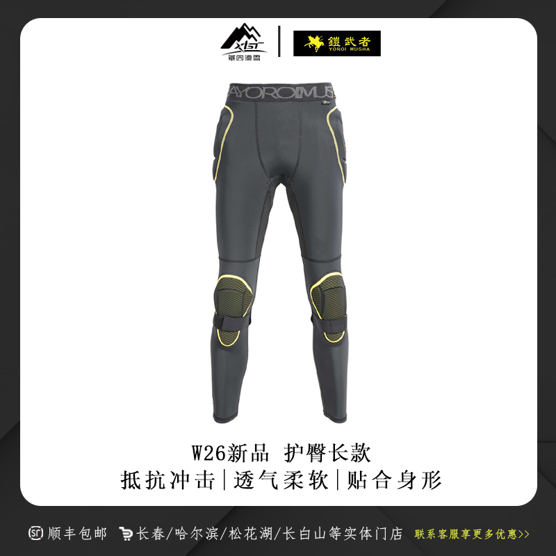铠武者品牌2526雪季新款单板滑雪护具连体护臀防摔长款 YM-1738