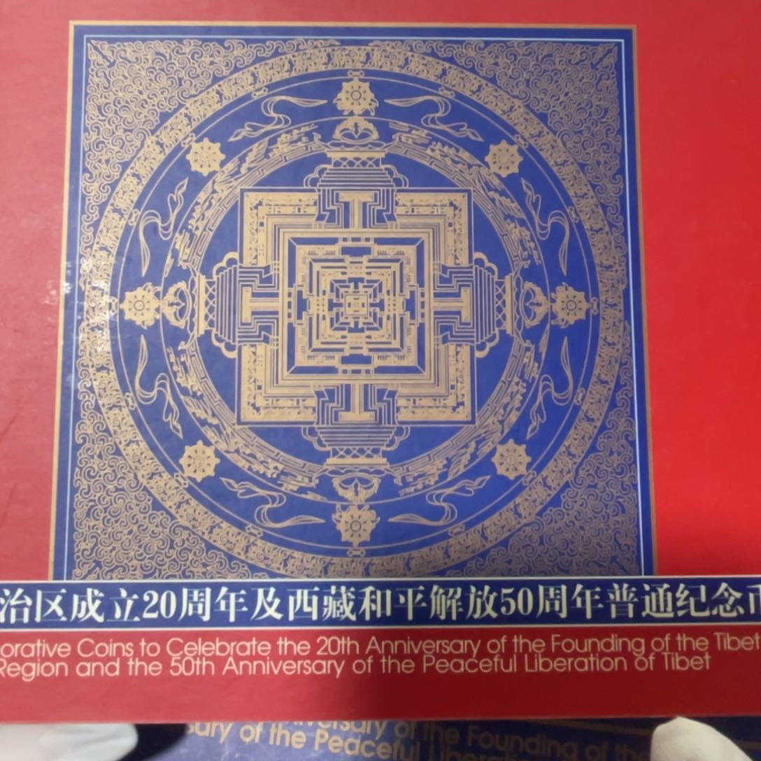 其他普通金属西藏珍藏册
