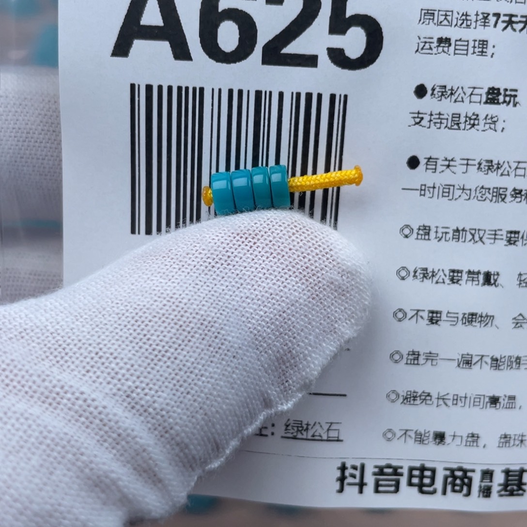 未镶嵌绿松石挂件5*2.1mm