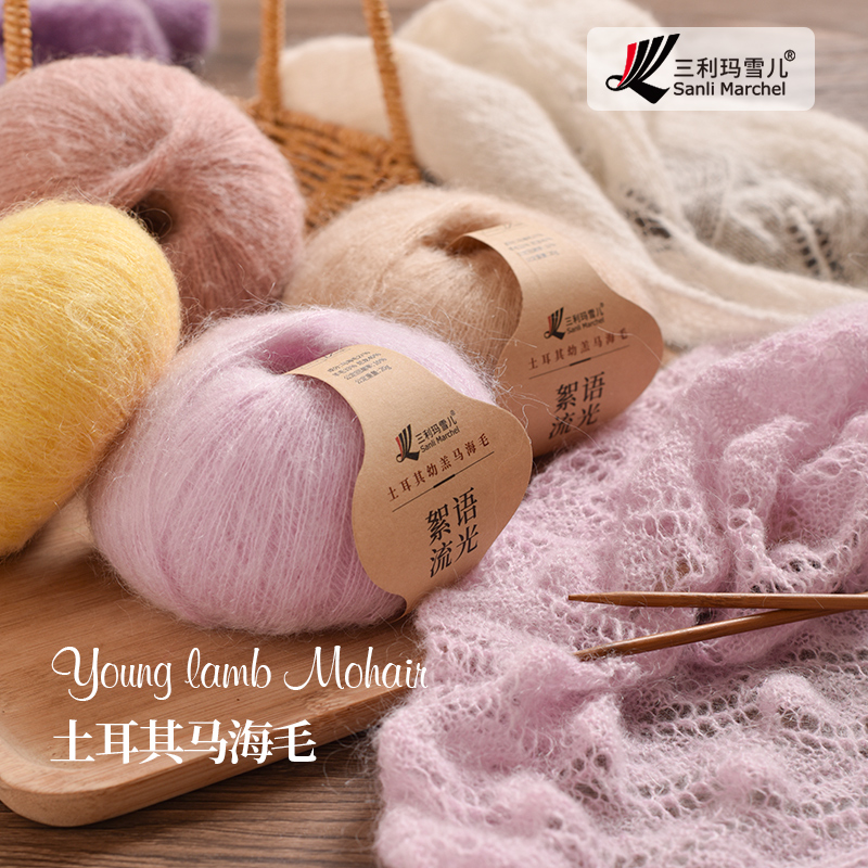 三利玛雪儿土耳其幼羔马海毛线超软围巾披肩手工线手编织宝宝毛衣
