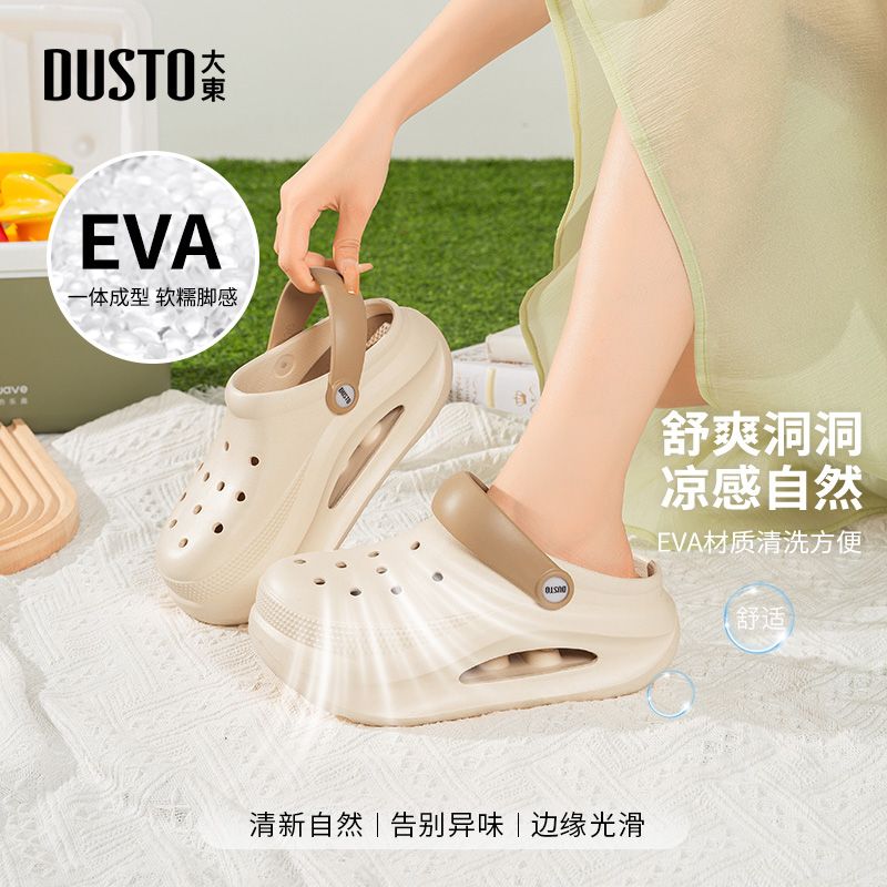 大东厚底透气洞洞鞋女2025夏季外穿百搭舒适女鞋时尚轻便鞋子8095