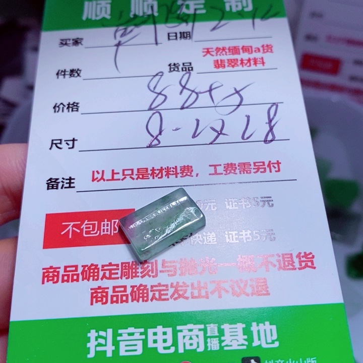 鱼***婆定制翡翠未镶嵌999