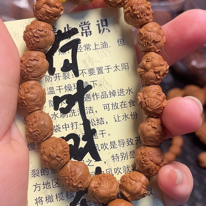 橄榄核手串/手链龙纹