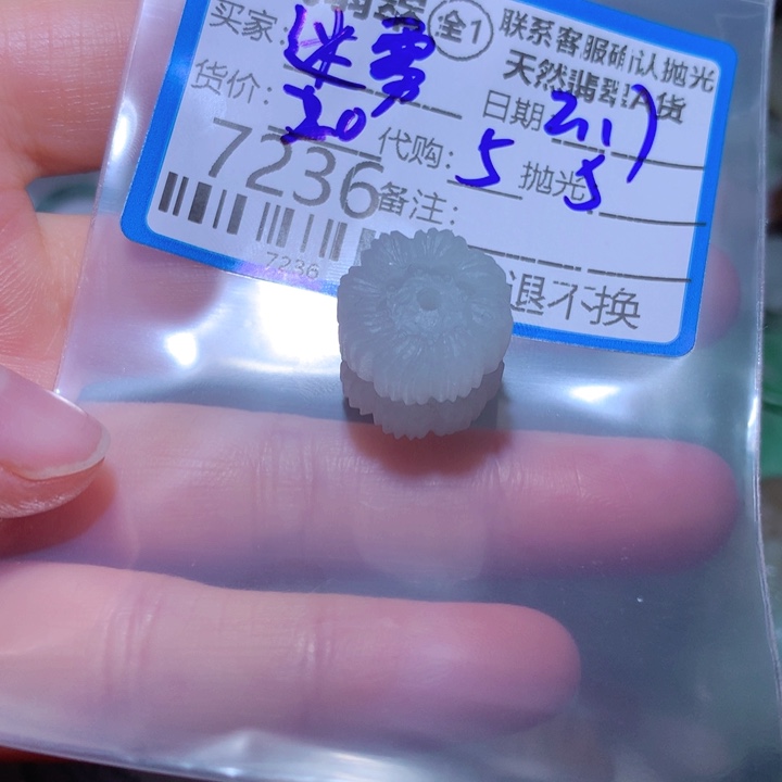 定制翡翠未镶嵌迷*?