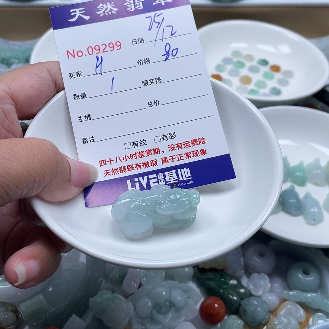 翡翠未镶嵌颈饰4896