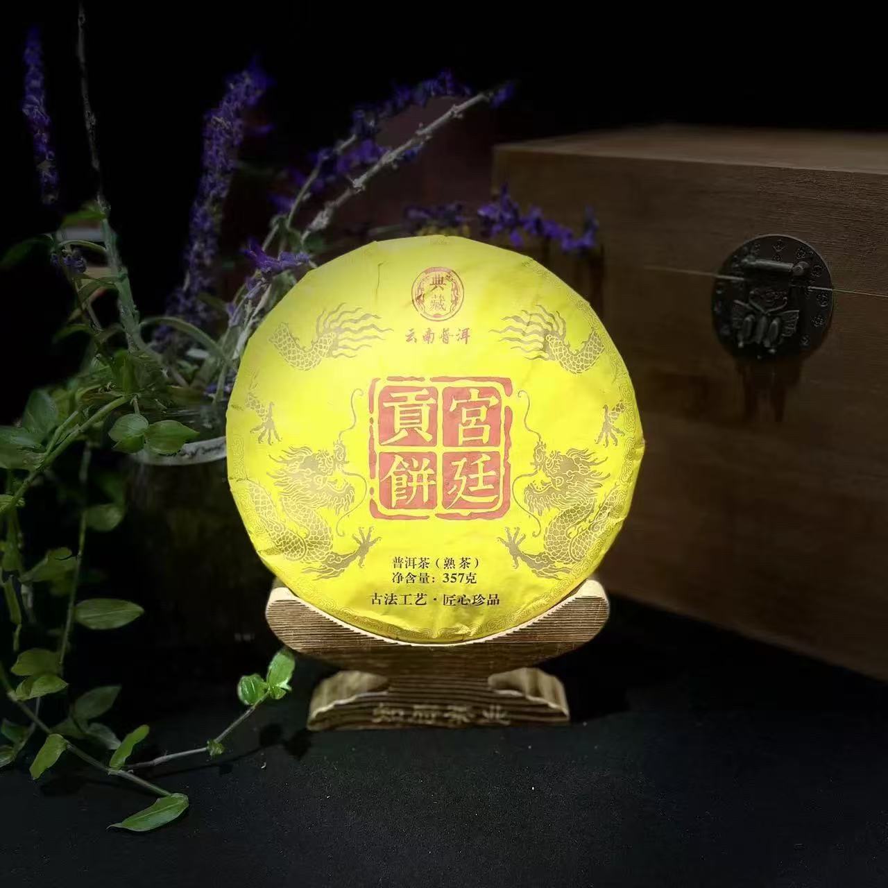 【山邦】宫廷贡饼 满宫廷金芽料 熟茶 357g/饼 2016年