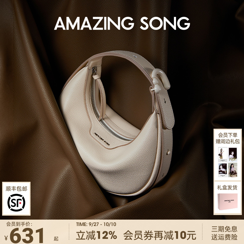 【陈都灵同款】AmazingSong乙颂半月包小号简约百搭手拎单肩斜挎包