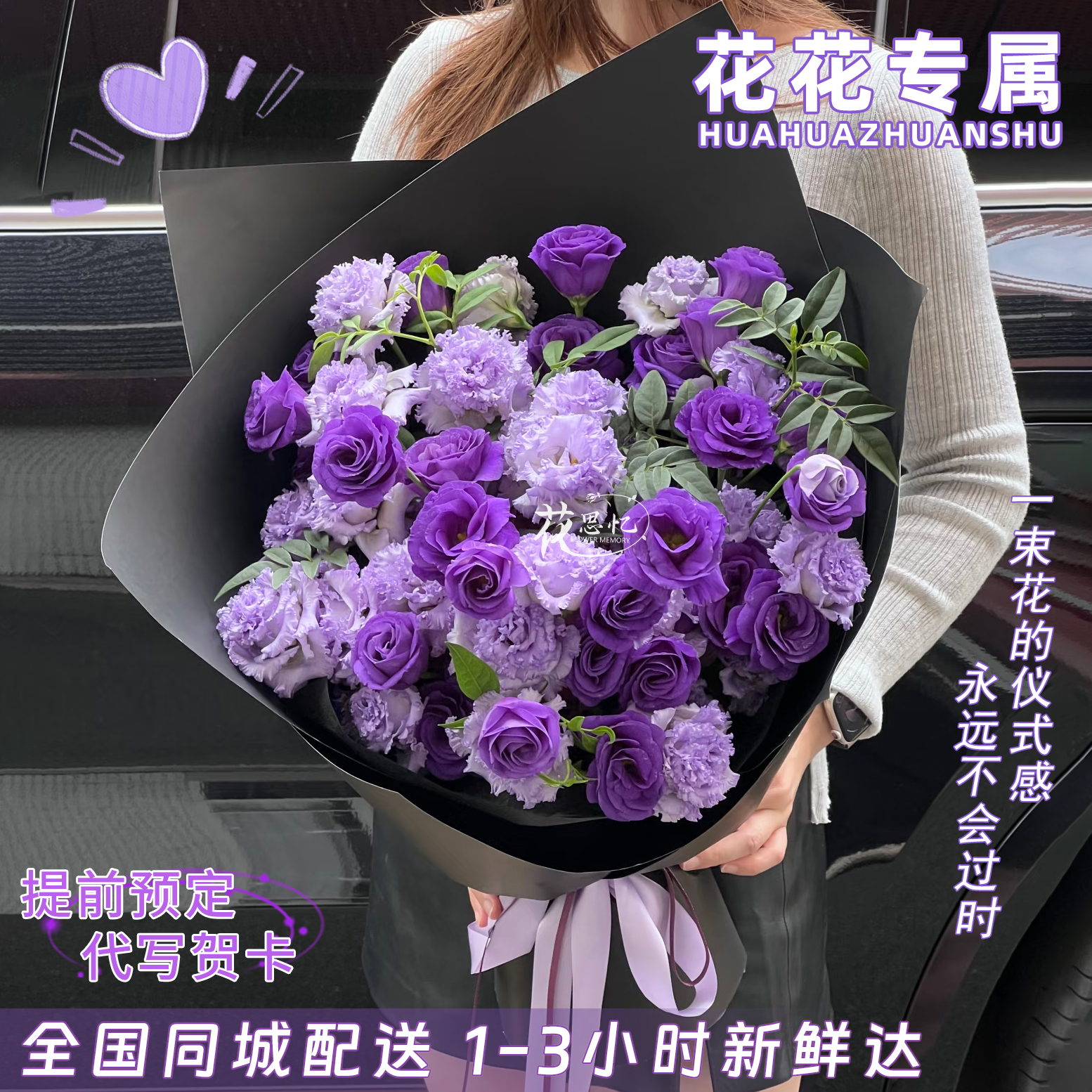 花花专属·星河浪漫【紫桔梗花束】见面花生日送闺蜜恋人朋友双旦节日鲜花鲜花同城配送小时达
