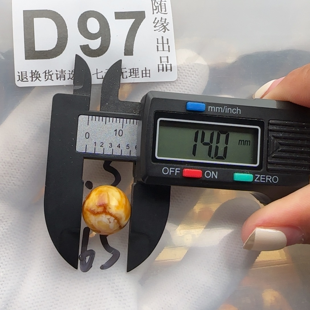 裸石琥珀未镶嵌14尺寸福利
