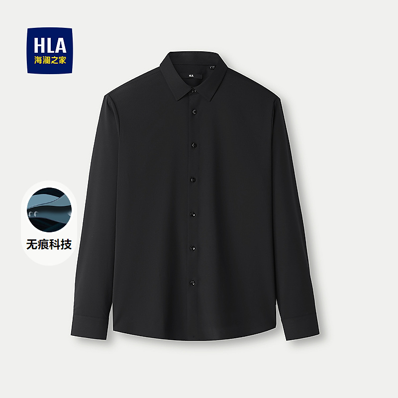 【无痕科技】HLA海澜之家长袖衬衫男春秋25新款简约衬衣男