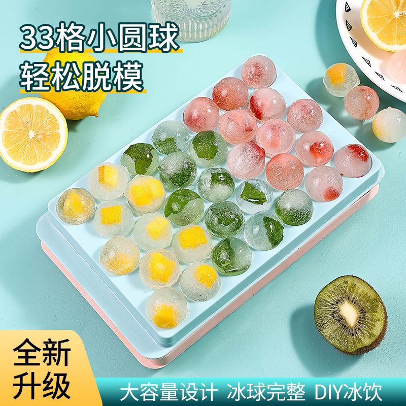 网红创意冰块速冻球形蛋糕几何形状冰DIY模具神器带盖冰格制冰器