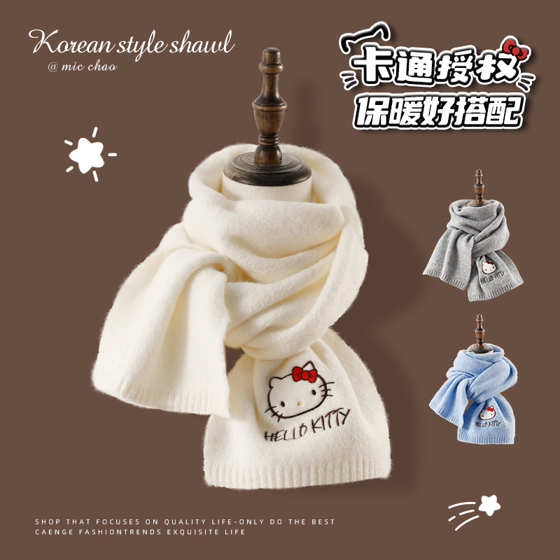 哈喽Kitty针织围巾女冬2025新款时尚洋气高级感加厚保暖防寒围脖