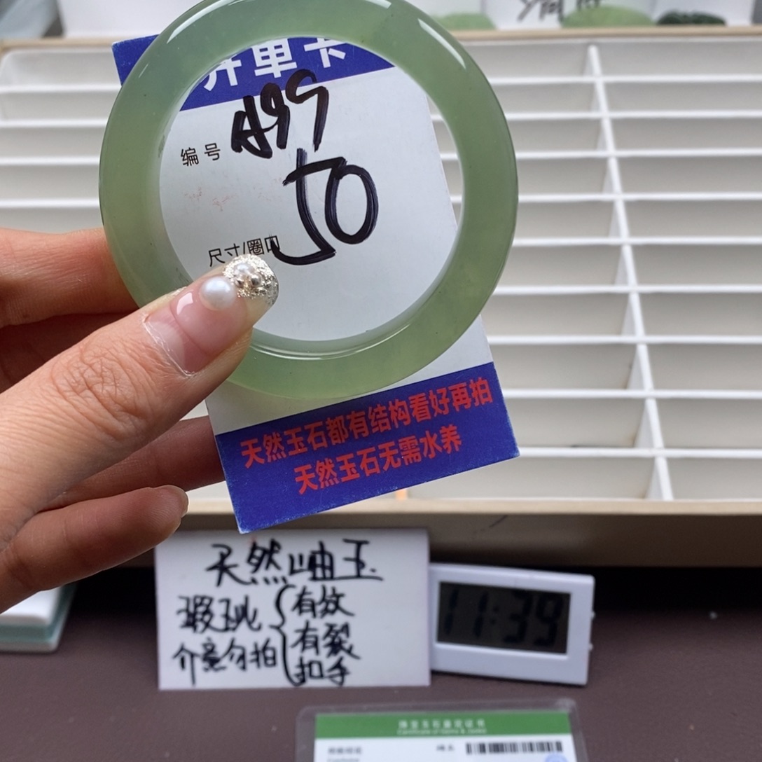 蛇纹石玉手镯未镶嵌