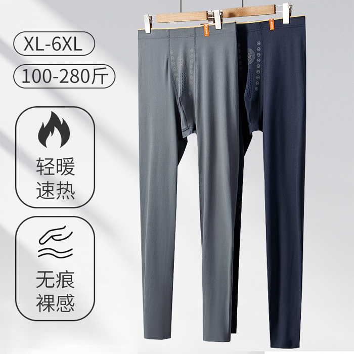 大码秋裤男裤薄款无痕免穿内裤春秋冬三季轻暖秋裤加肥加大线裤