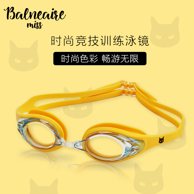 【直播】BE范德安男女通用专业游泳训练专用泳镜高清防时尚贴合