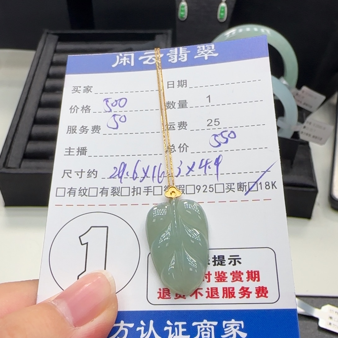 翡翠18K金镶嵌挂件