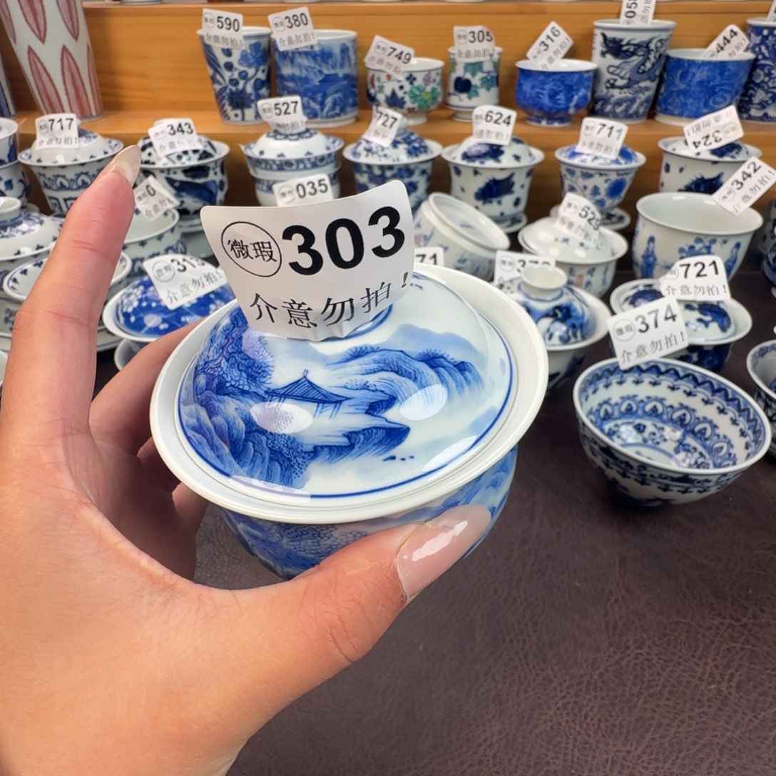 杯微瑕景德镇陶瓷