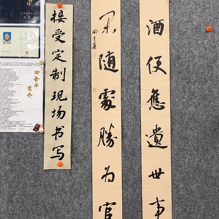 回金华老师作品有酒得闲×12厘米×2