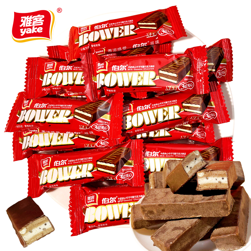雅客伯尔牛奶夹心巧克力散装芝麻牛轧糖代可可脂糖果年货零食批发