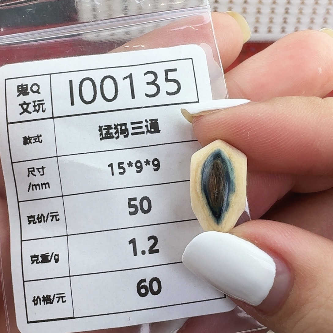 手串/手链/手镯猛犸象牙