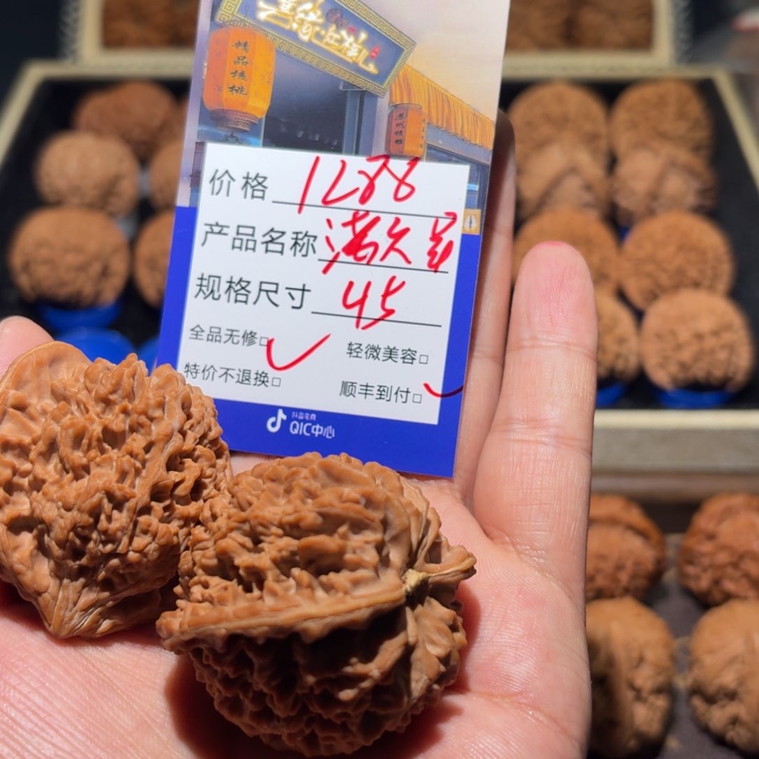 吊坠文玩核桃南**火漫天星