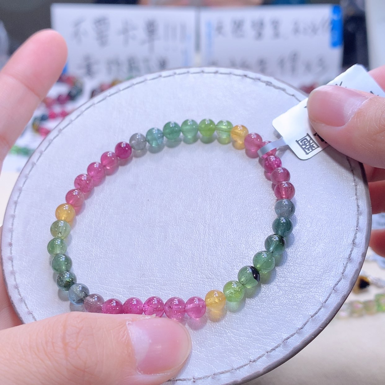 【闪购商品】手链未镶嵌碧玺5.4米