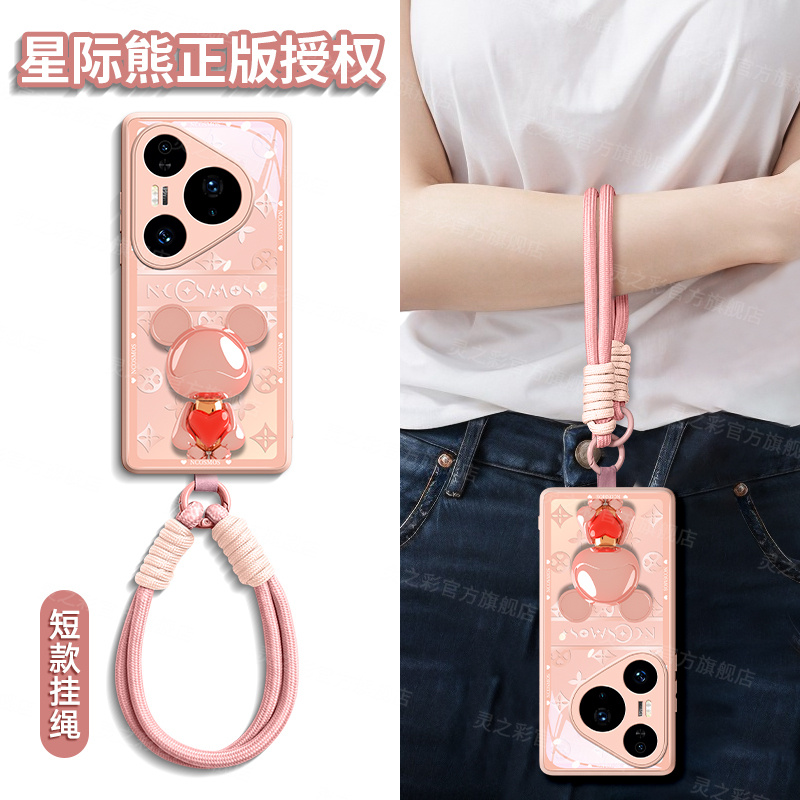 适用于华为pura80手机壳pura70pro全包星际熊ultra防摔ins保护套