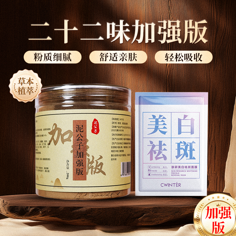 2号【加强版】-致朵肤研美白祛斑（组合）提亮肤色暗沉护肤