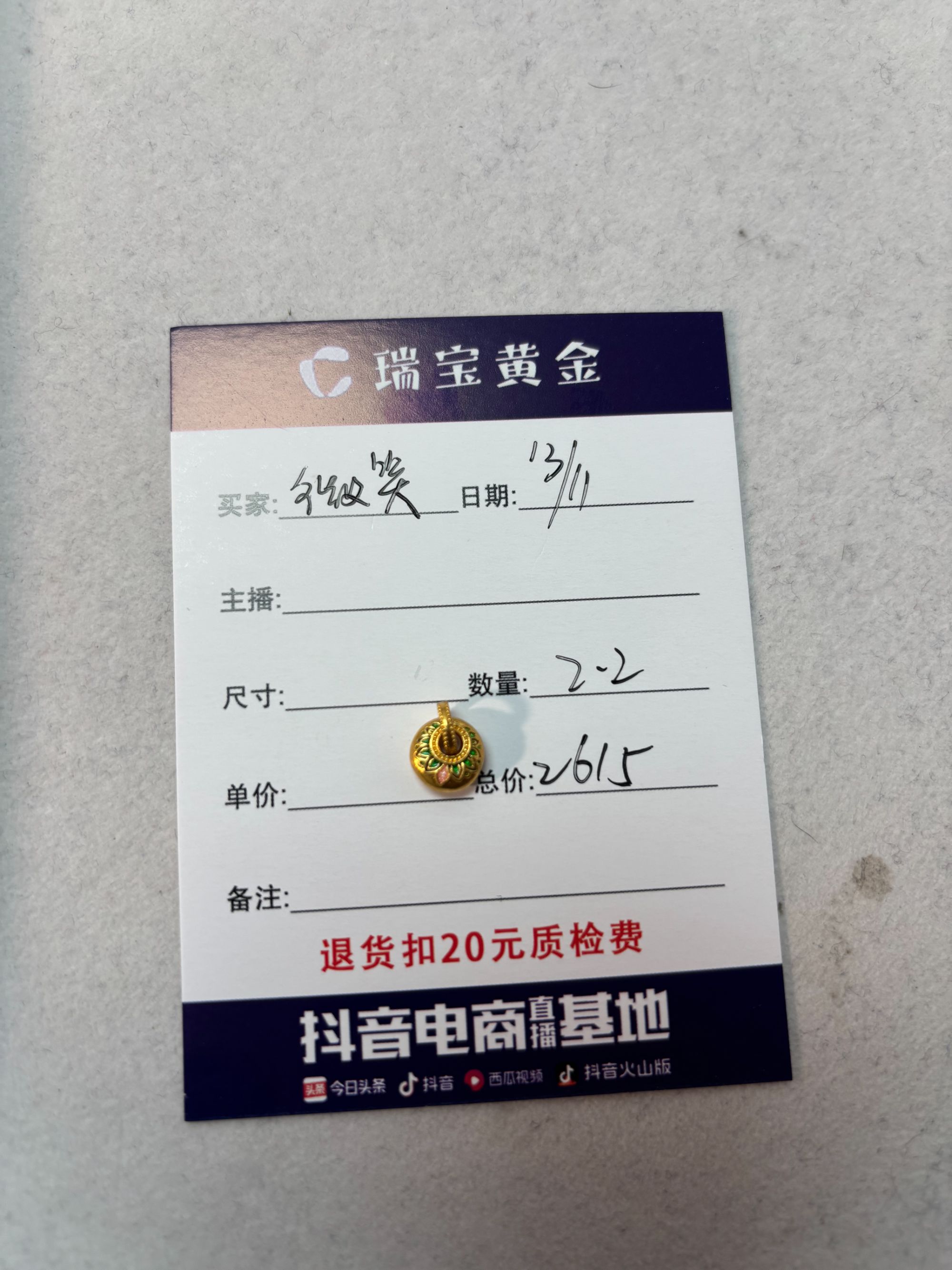 足金999烧蓝锁包