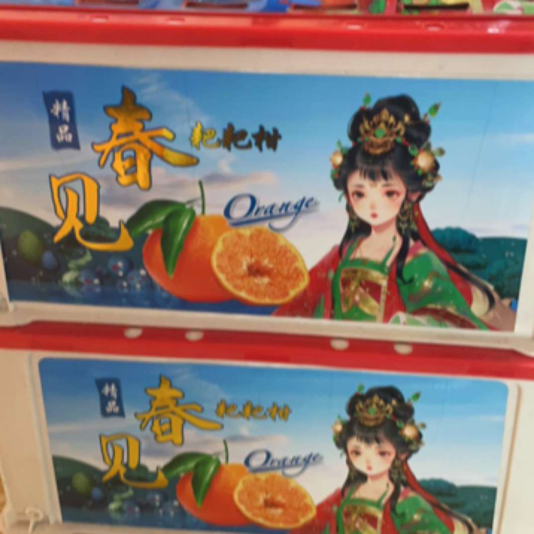 春见粑粑柑88元3箱一箱30