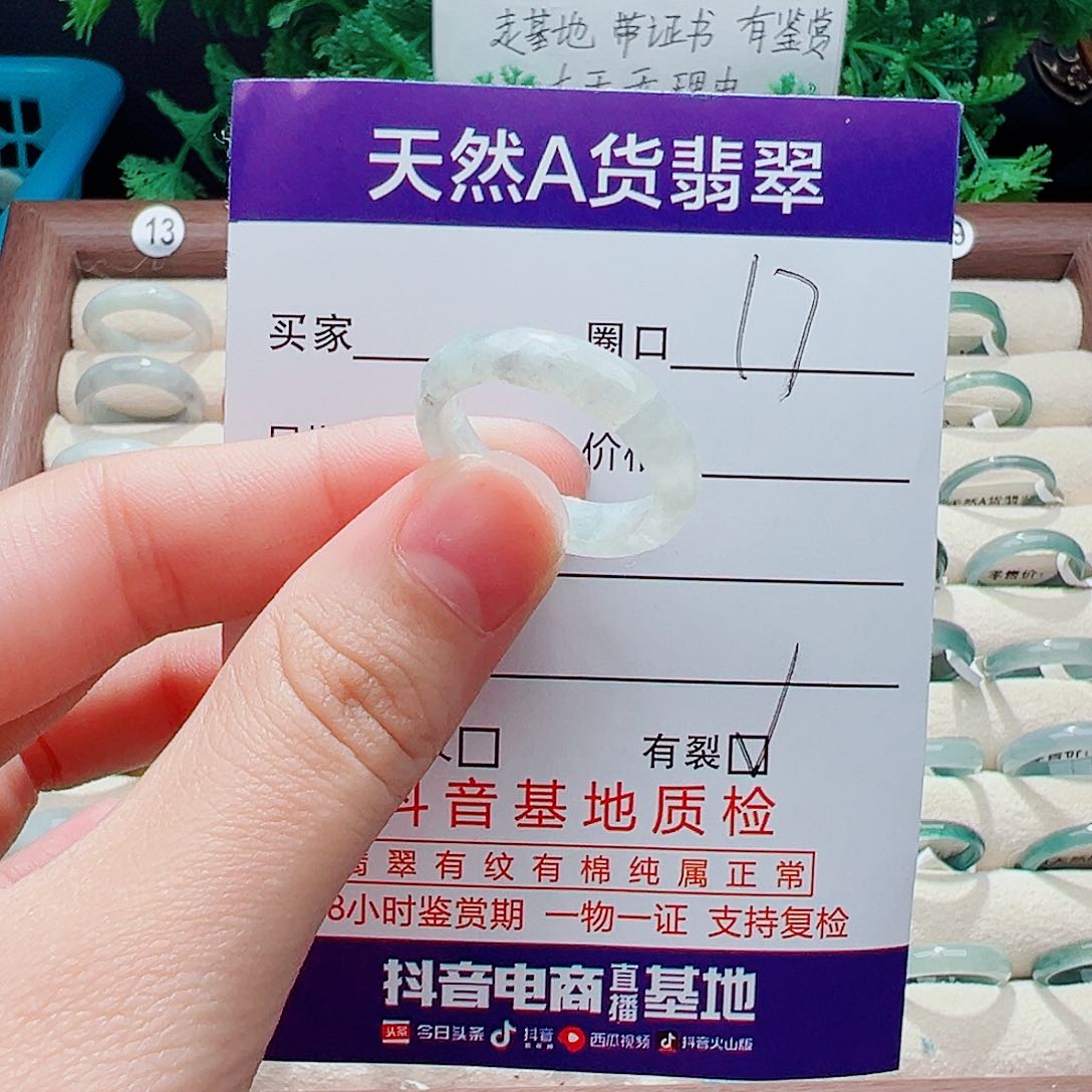 未镶嵌戒指翡翠戒指