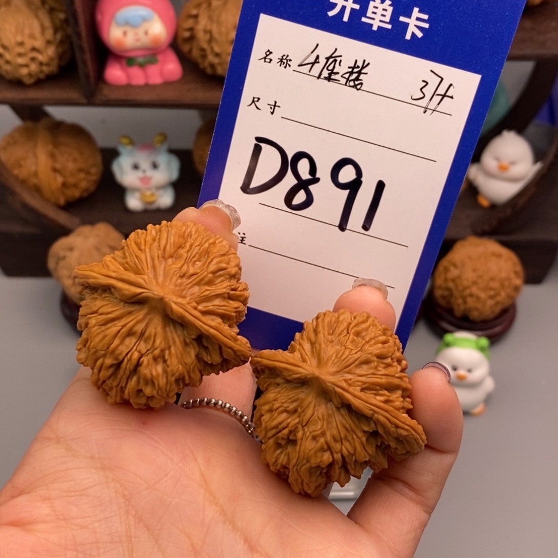 文玩核桃吊坠四座楼