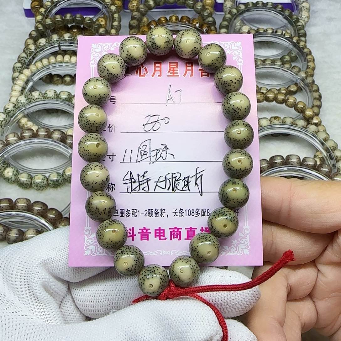 突**流海南心月星月菩提A7