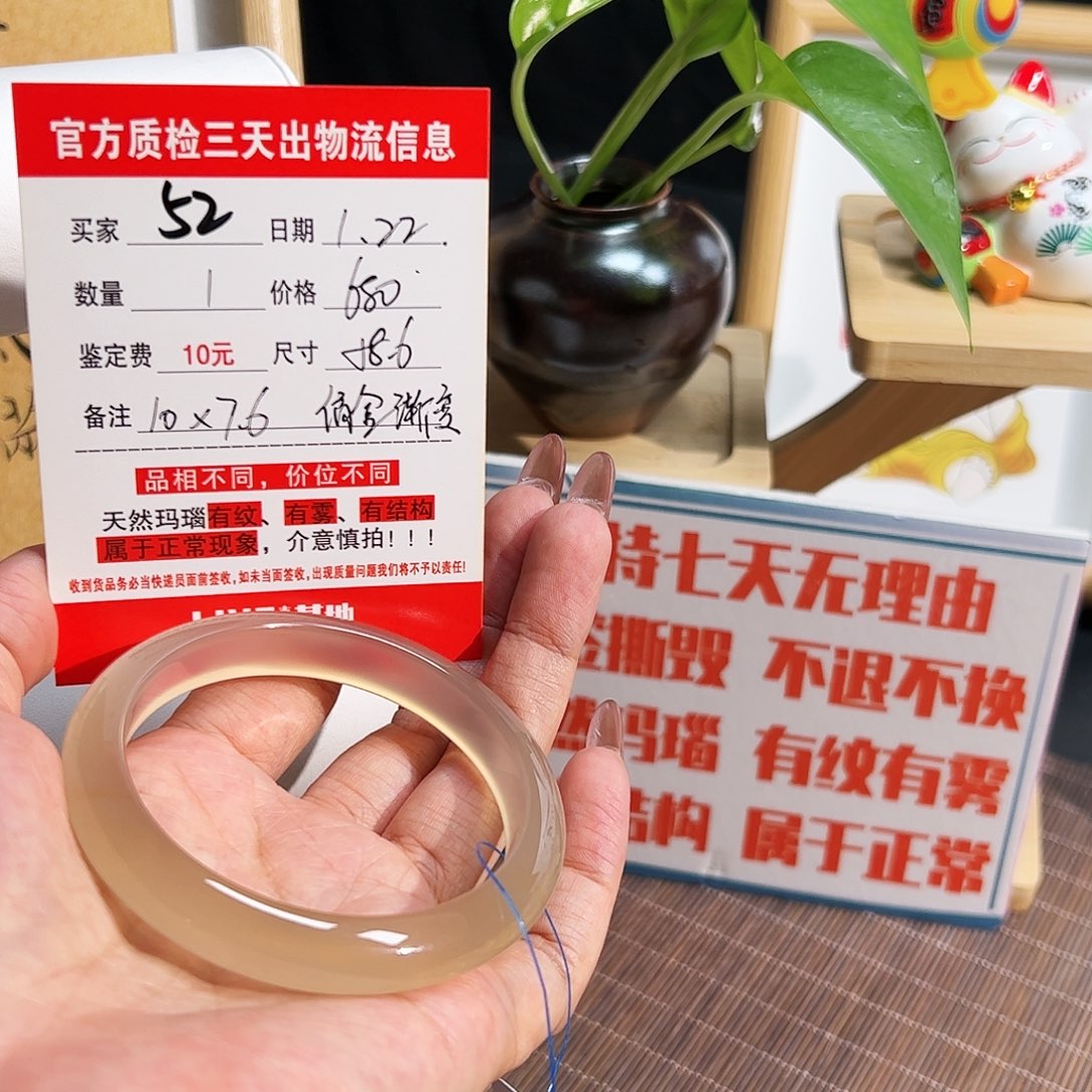 玛瑙/玉髓手镯未镶嵌J**.