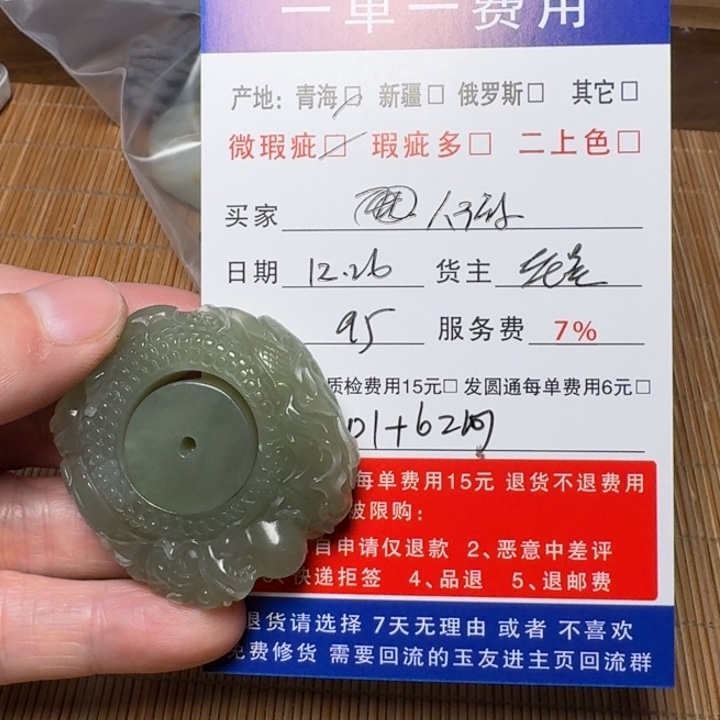 人***轻和田玉未镶嵌挂件