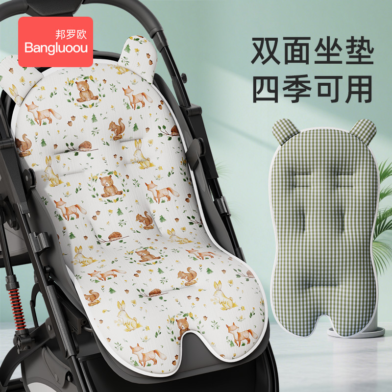 婴儿推车棉垫加厚保暖秋冬季坐垫夏凉垫遛娃神器专用靠垫四季通用