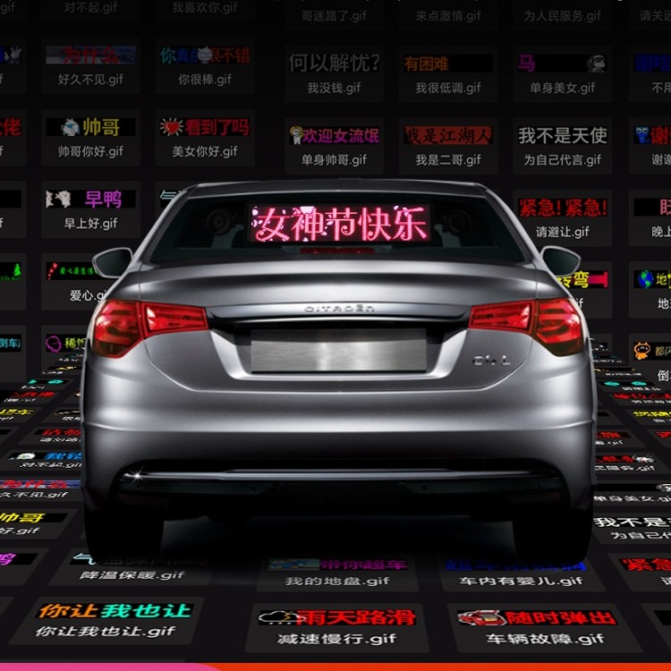 汽车网红软屏智能车尾屏LED语音表情屏恶魔之眼小车专用