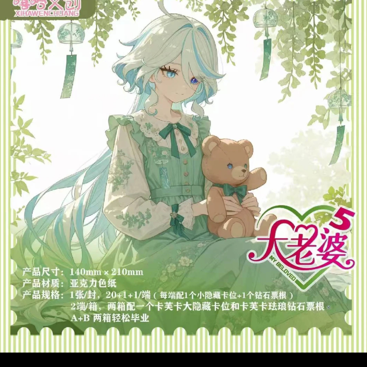 甜柚新品~ 大老婆二次元A5亚克力盲盒卡牌收藏卡