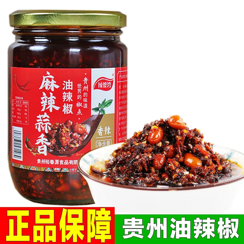 贵州麻辣蒜香油辣椒香辣红油海椒油泼辣子香辣拌凉菜拌饭面辣椒酱