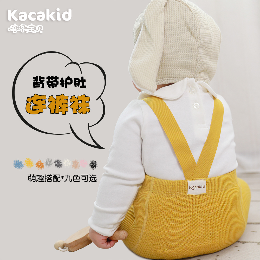 严选春秋季宝宝背带连裤袜高腰护肚背带裤婴幼童纯色坑条打底裤