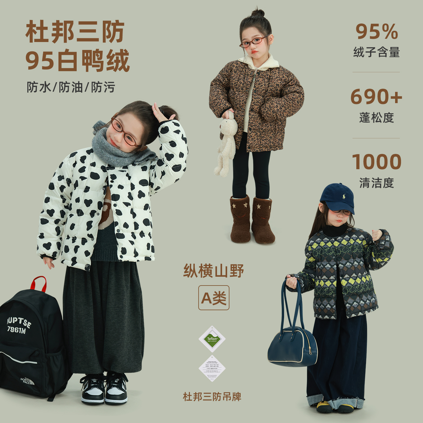 [纵横山野]utouto大耳象女童图案无领羽绒服2025冬季外套2509196