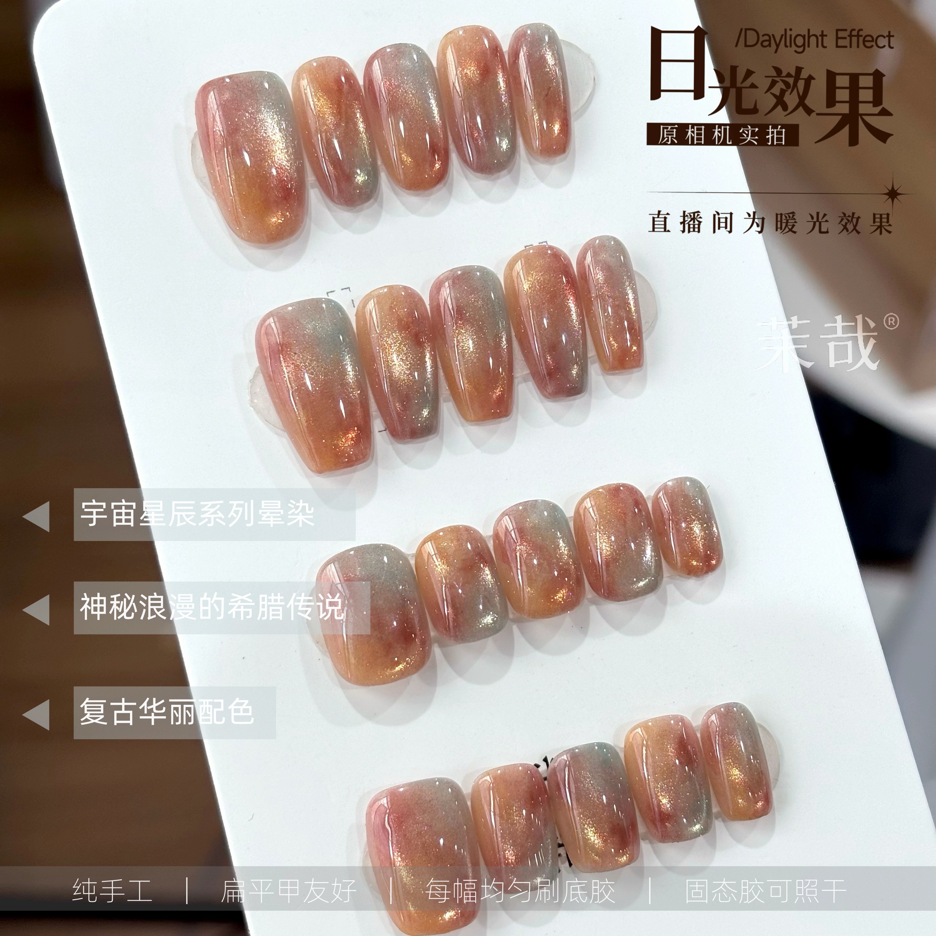 茉哉现货【赤焰琉璃】纯手工定制新款美甲拆卸穿戴甲T0086 W11