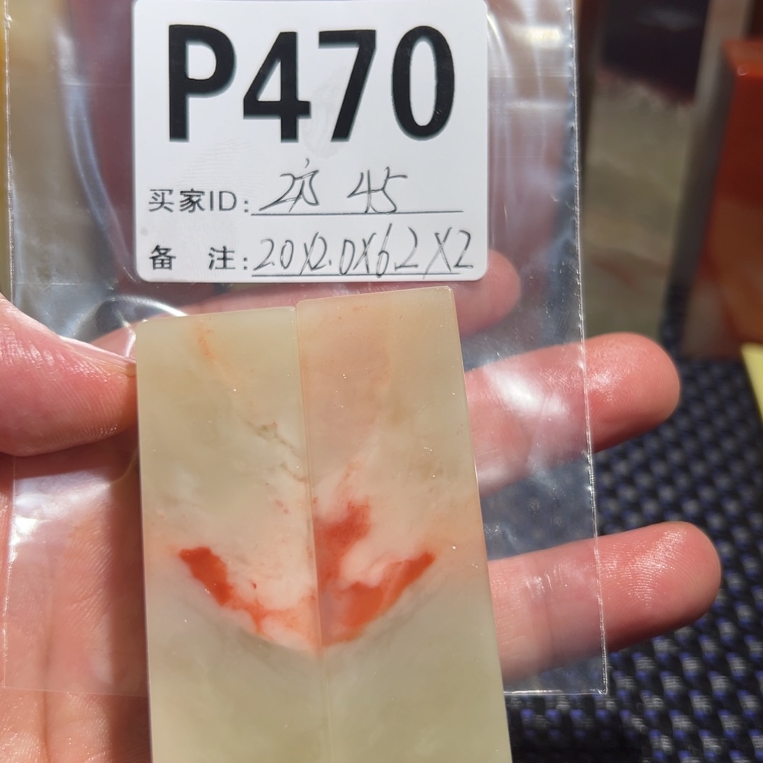 【闪购商品】寿山石印石老挝石