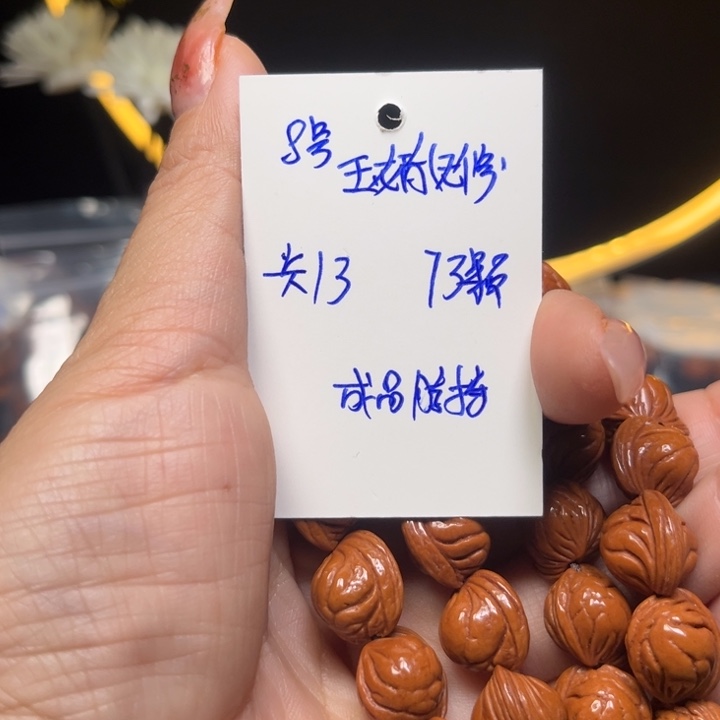 吊坠桃核玉龙脊桃核