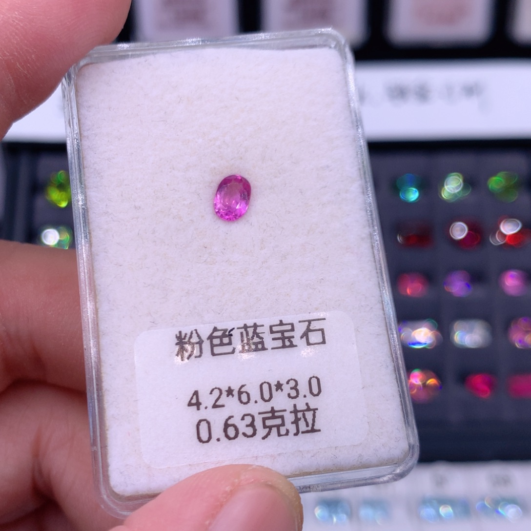 蓝宝石裸石0.63克拉粉蓝宝