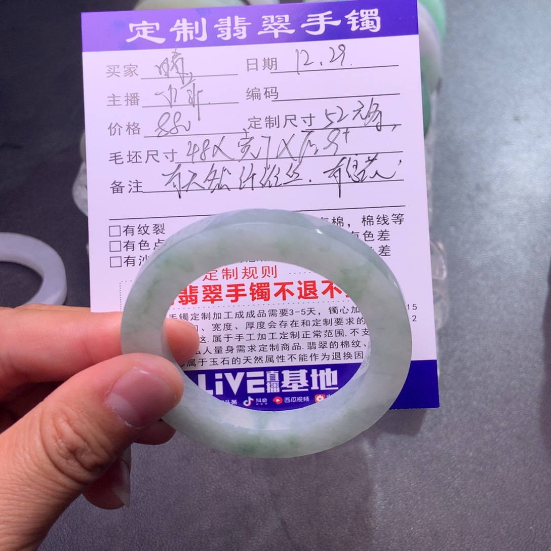 晴***定制翡翠未镶嵌手镯定制