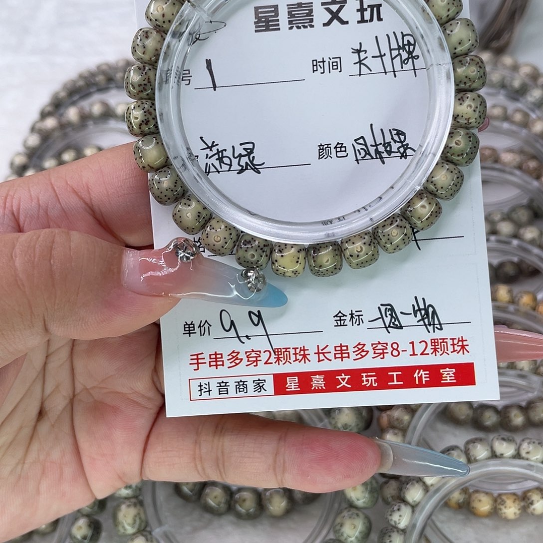 手串星月菩提1满绿